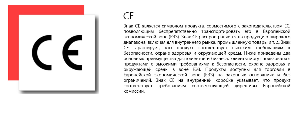 Значок безопасности ИБП CE картинка