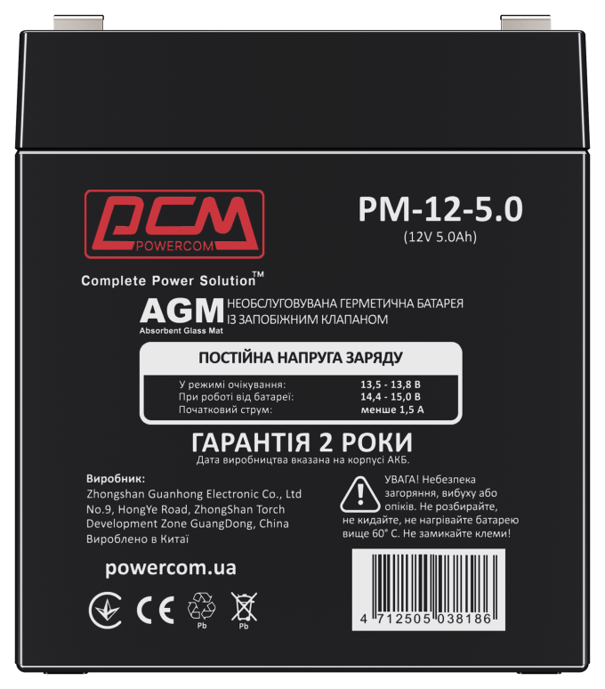 Батарея до ДБЖ Powercom AGM 5Ah-12V Батарея до ДБЖ Powercom AGM 5Ah-12V