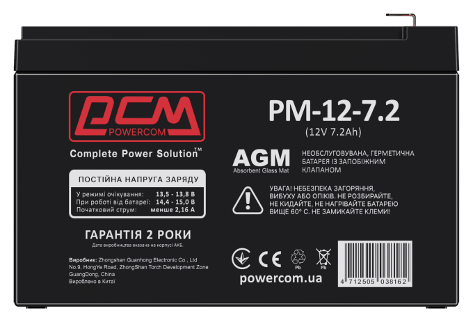 Батарея до ДБЖ Powercom AGM 7.2Ah-12V Батарея до ДБЖ Powercom AGM 7.2Ah-12V