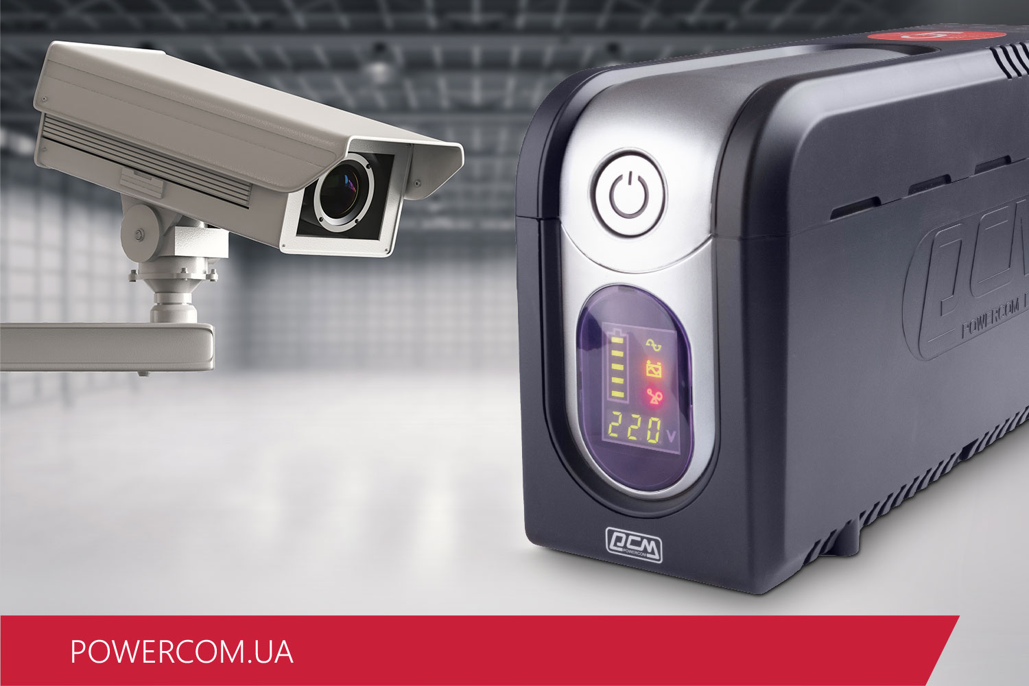 ИБП для разных целей (видеонаблюдения)