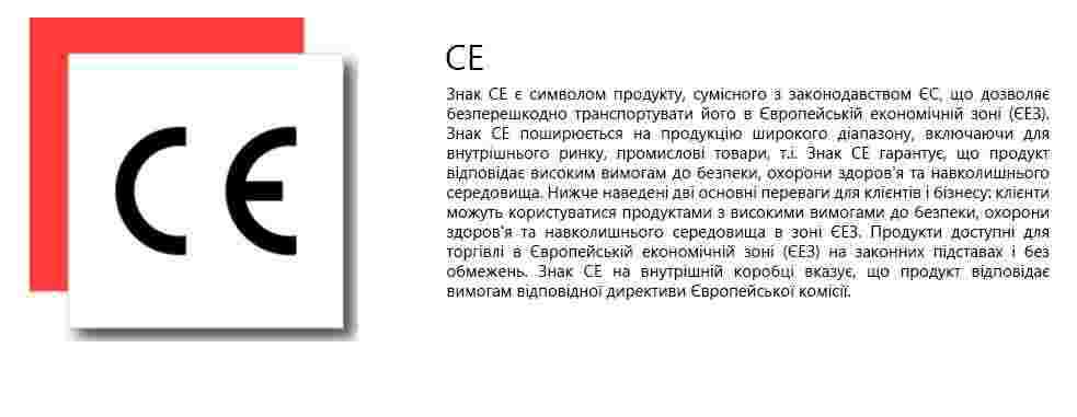 Значок безпеки ДБЖ CE картинка